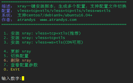 xray一键脚本升级版，vless三种配置文件，支持切换，一键完成vless+tcp+xtls/vless+tcp+tls/vless+ws+tls多种配置