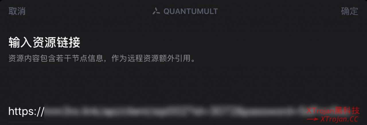 iOS - Quantumult X (圈X) 使用教程