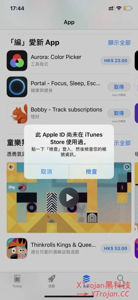 注册香港Apple ID及充值方法