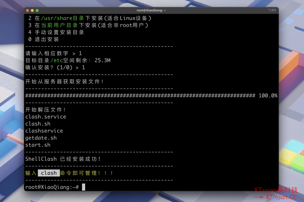 小米 AX9000/6000 解锁 SSH 安装 ShellClash 教程｜地表最强硬路由插图17