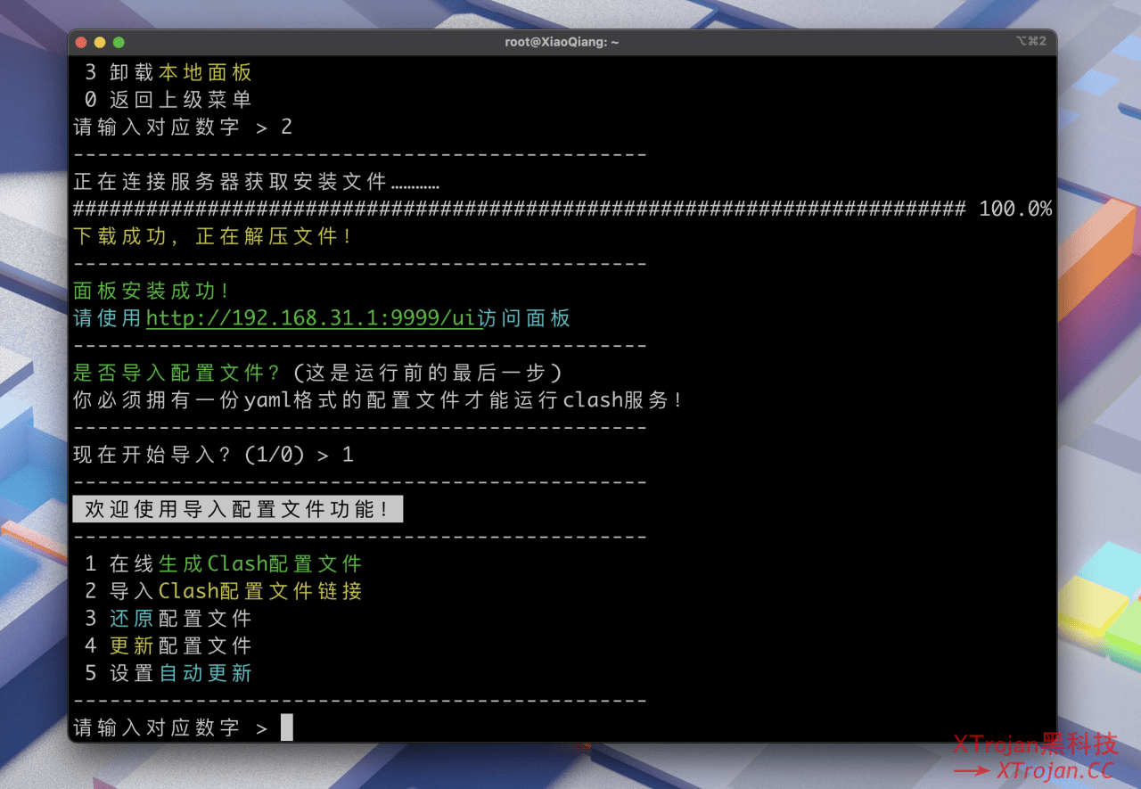 小米 AX9000/6000 解锁 SSH 安装 ShellClash 教程｜地表最强硬路由插图22