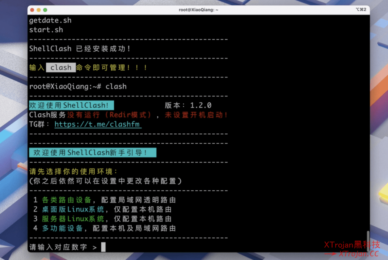 红米 AX6 解锁 SSH 安装使用 ShellClash 教程插图5