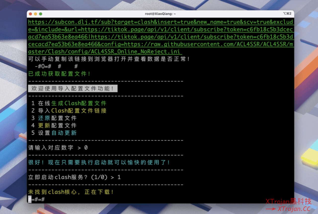 红米 AX6 解锁 SSH 安装使用 ShellClash 教程插图10