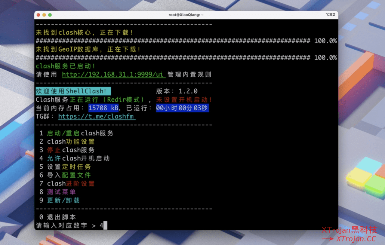 红米 AX6 解锁 SSH 安装使用 ShellClash 教程插图11