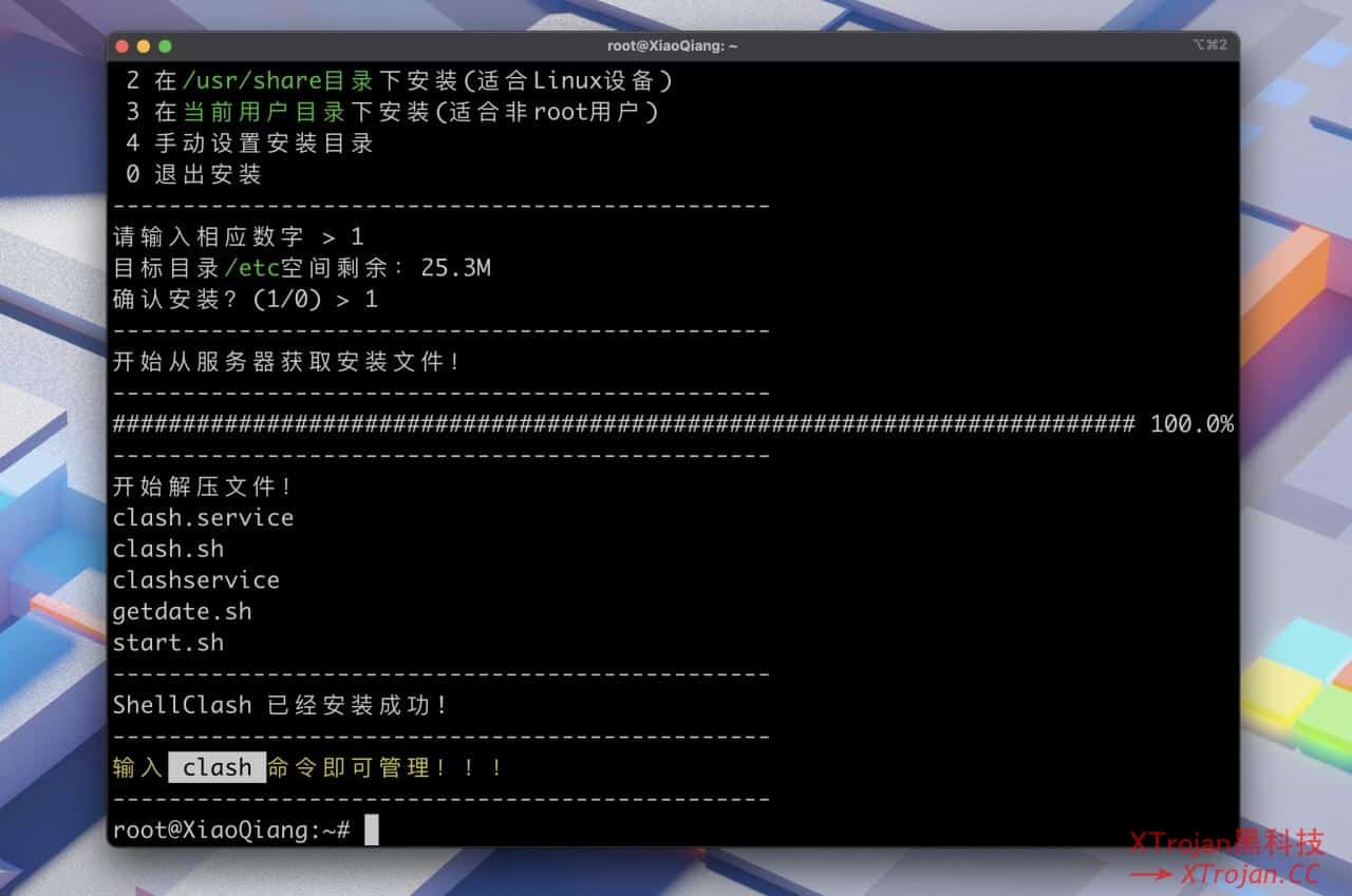 小米 AX6000 解锁 SSH 安装 ShellClash 教程插图8