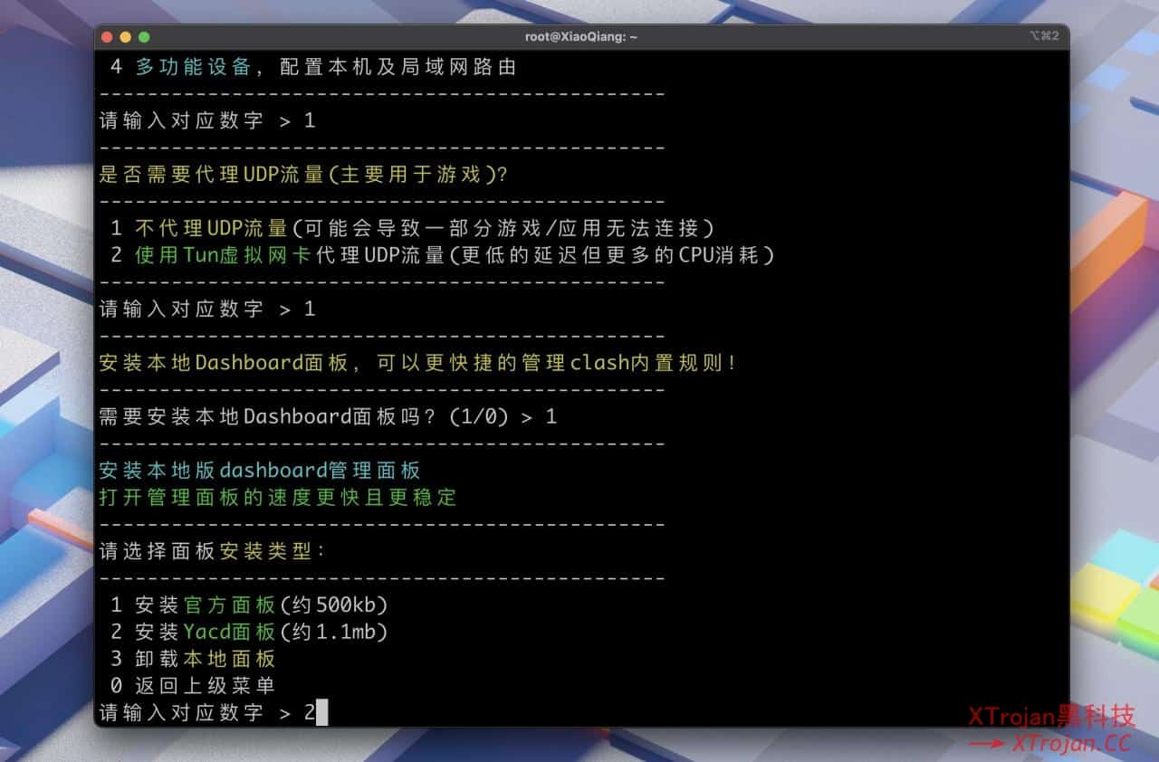 小米 AX9000/6000 解锁 SSH 安装 ShellClash 教程｜地表最强硬路由插图21